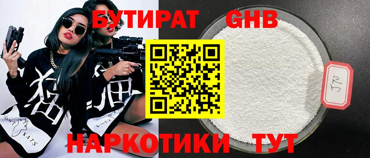 Богданович  Бутират вода  Вход с VPN 