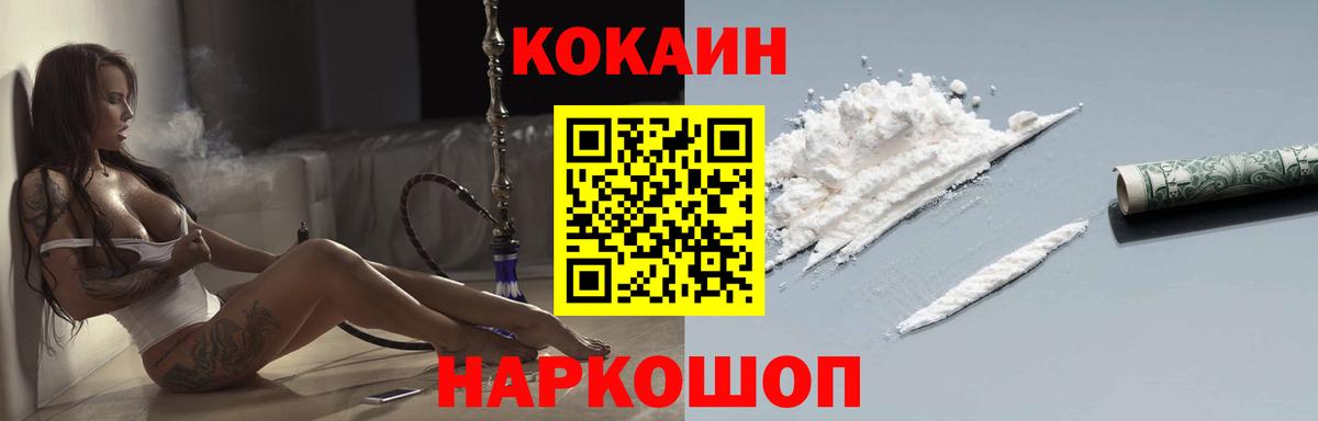 Богданович  COCAIN FishScale  Вход с VPN  COCAIN 99% 