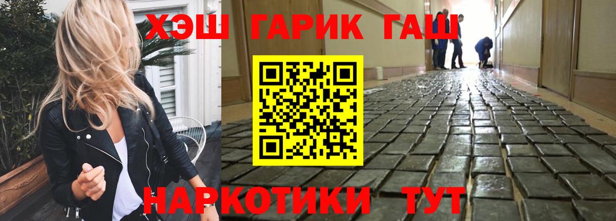 Богданович  Гашиш хэш  Гашиш индика сатива  Вход с VPN 
