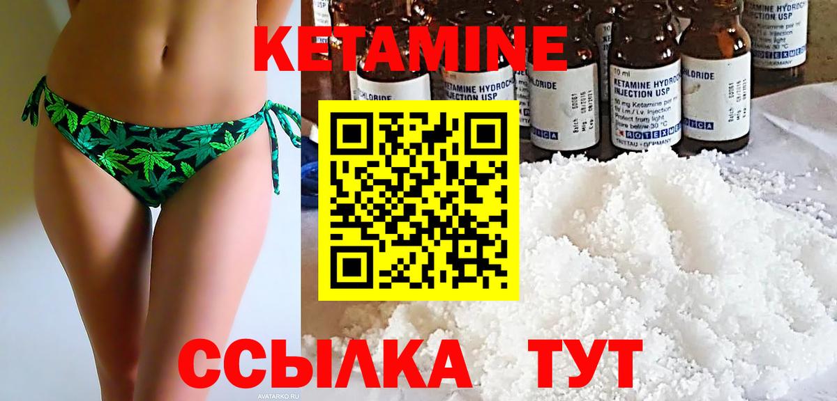 ОМГ ОМГ как зайти  Кетамин ketamine  Богданович  Вход с VPN  КЕТАМИН VHQ 