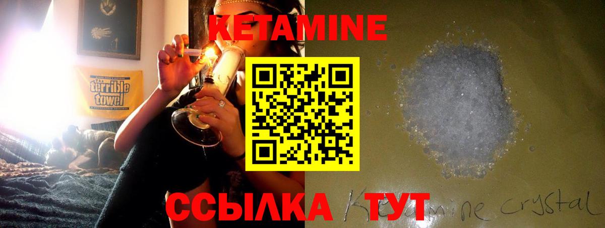Кетамин ketamine Богданович
