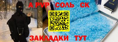 стаф Волгодонск