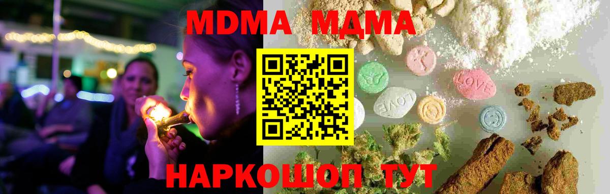 Богданович  МДМА Molly  MDMA молли  MDMA  Вход с VPN 