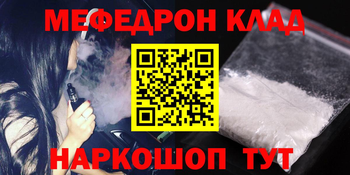 Мефедрон мяу мяу  Мефедрон VHQ  Вход с VPN  Богданович 