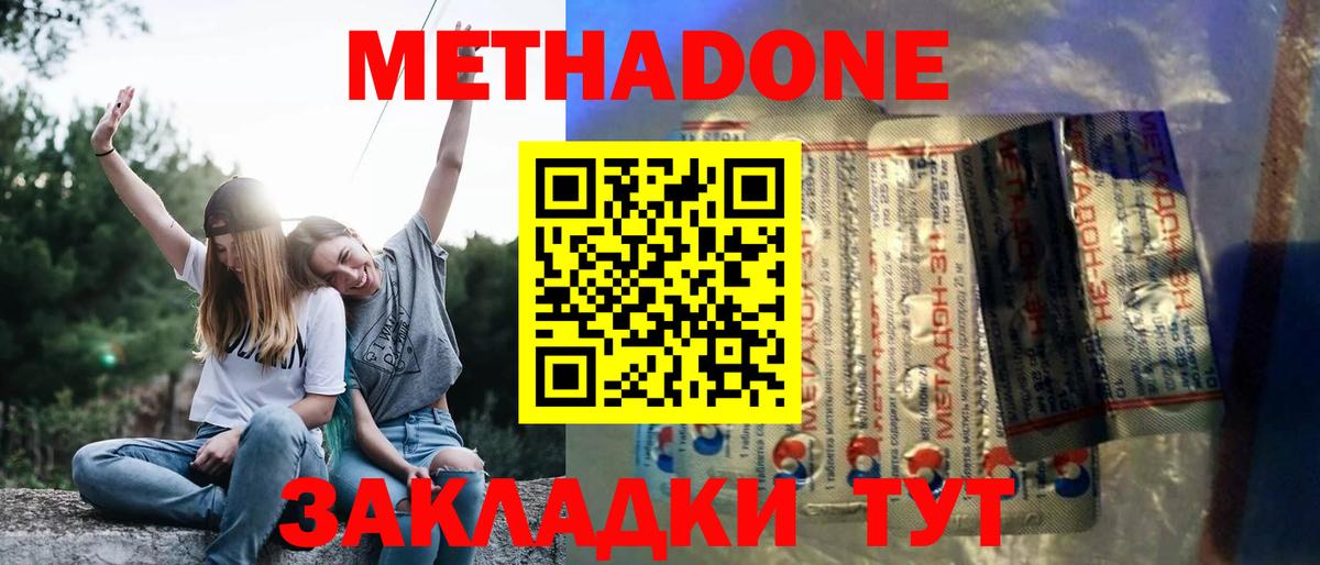 МЕТАДОН кристалл  МЕТАДОН кристалл  Вход с VPN  это официальный сайт  Богданович 