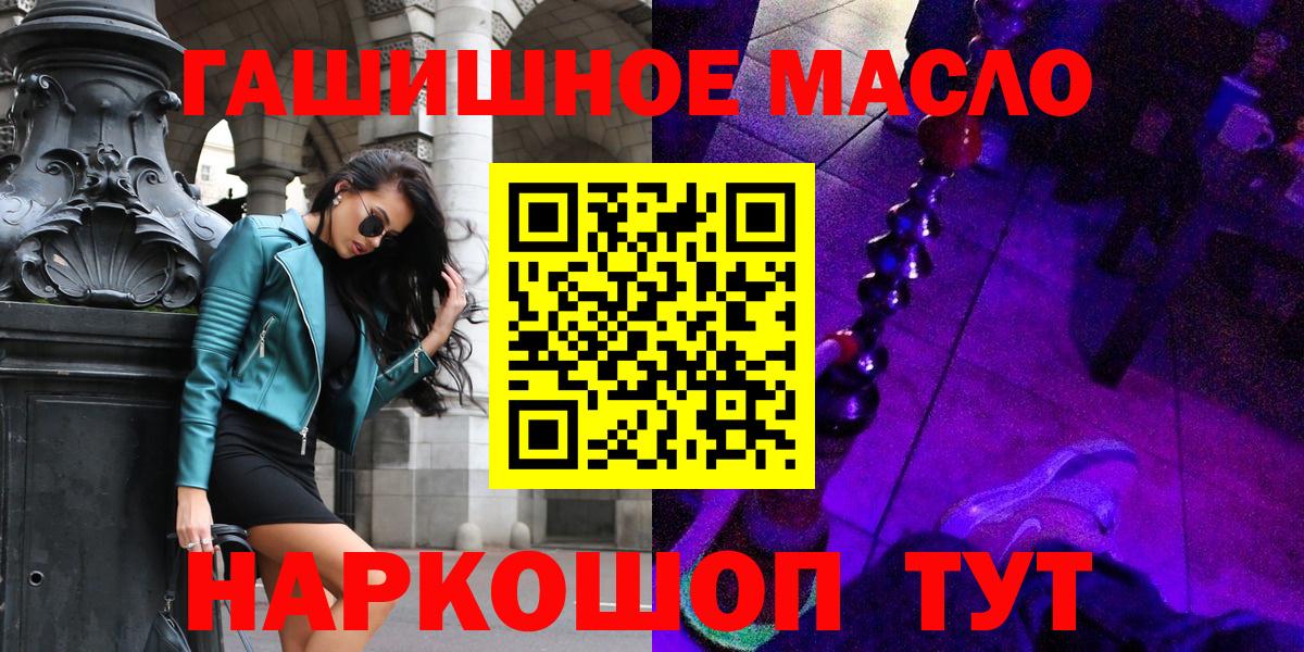 Богданович  ТГК THC oil  Вход с VPN 