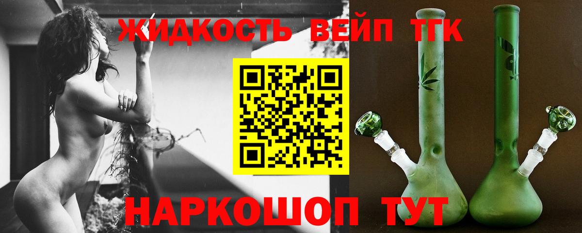 ТГК THC oil Богданович